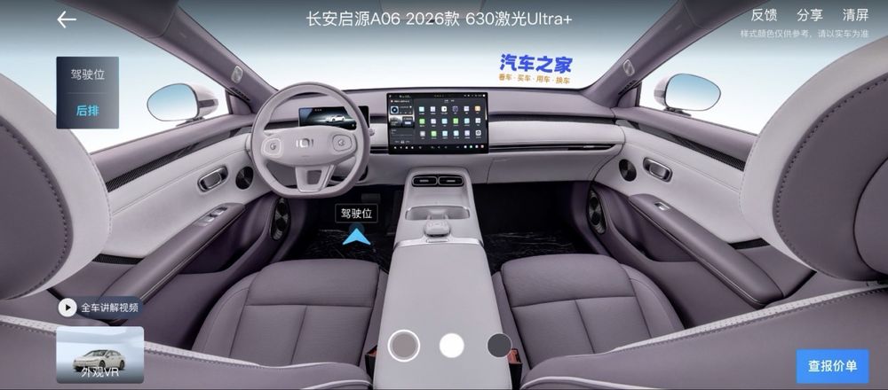 Nevo a06 630 ev ofitsialniy