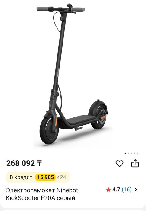 Электро самокат Ninebot