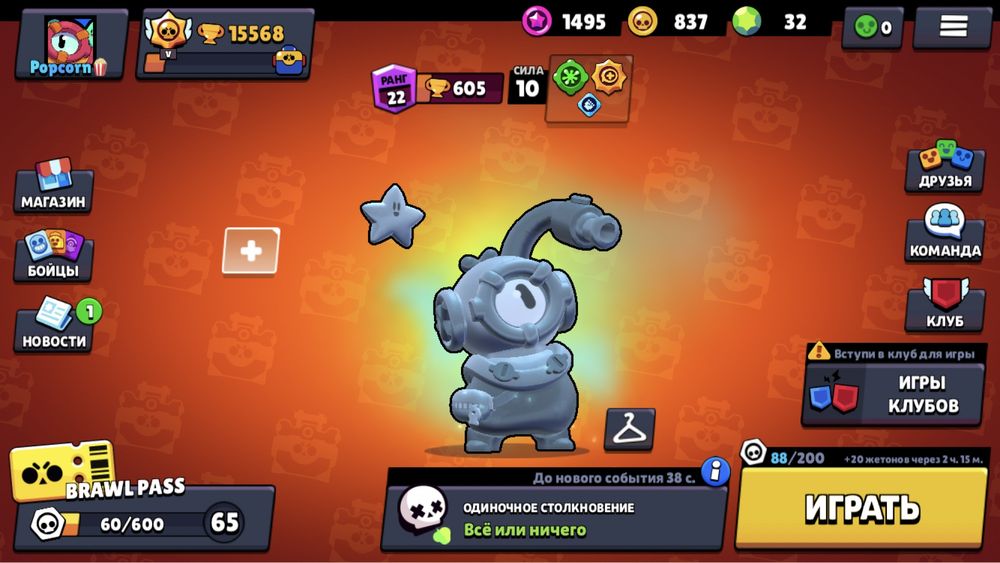 Аккаунт Бравл Старс