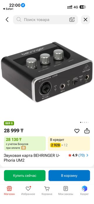 Продам звуковую карту