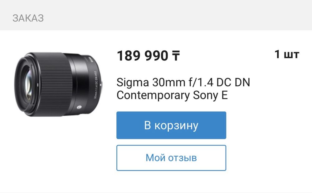 Sony fx 30 cinema lime
