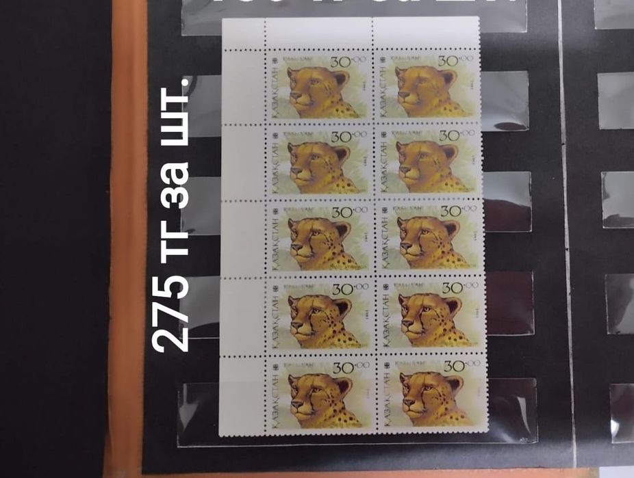 Почтовые марки, блоки, листы Казахстана