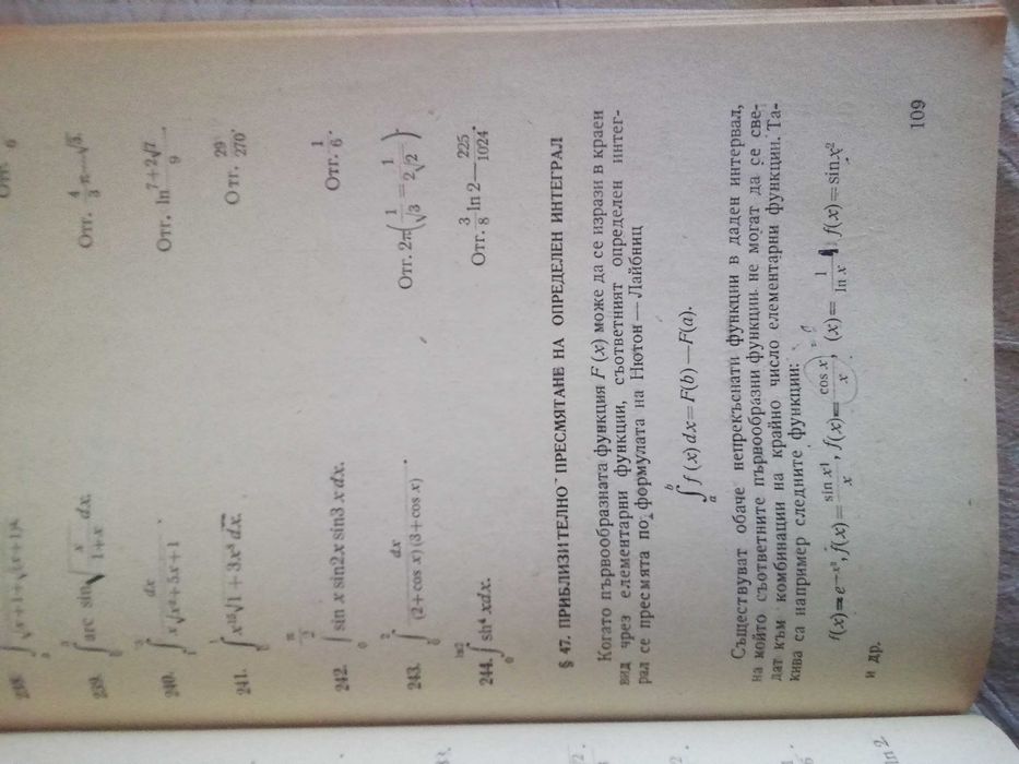 Ръководства за решаване на задачи по висша математика