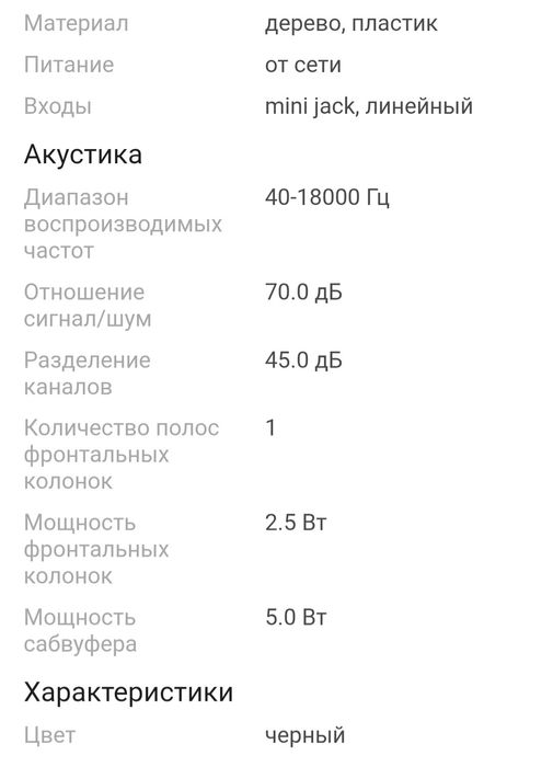 Компьютерные колонки Microlab в идеальном рабочем состоянии