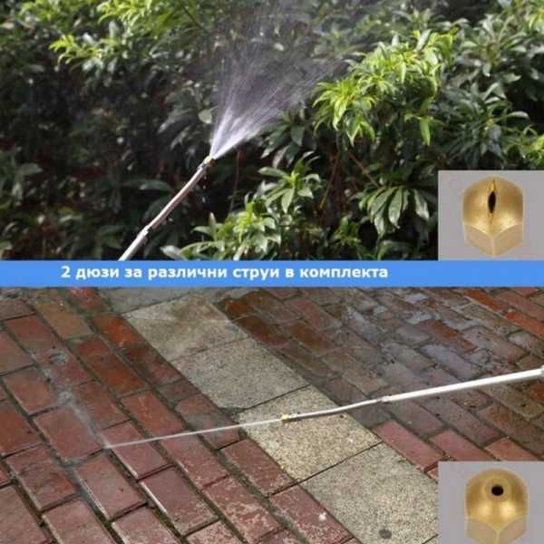 Накрайник за маркуч водоструйка спрей дюза за миене