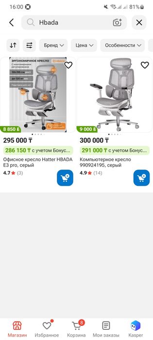 Офисное, ортопедические кресло hbada e3 pro 4.0