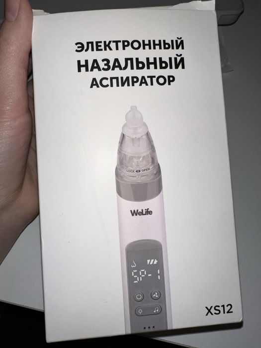 Электронный аспиратор (соплеотсос)