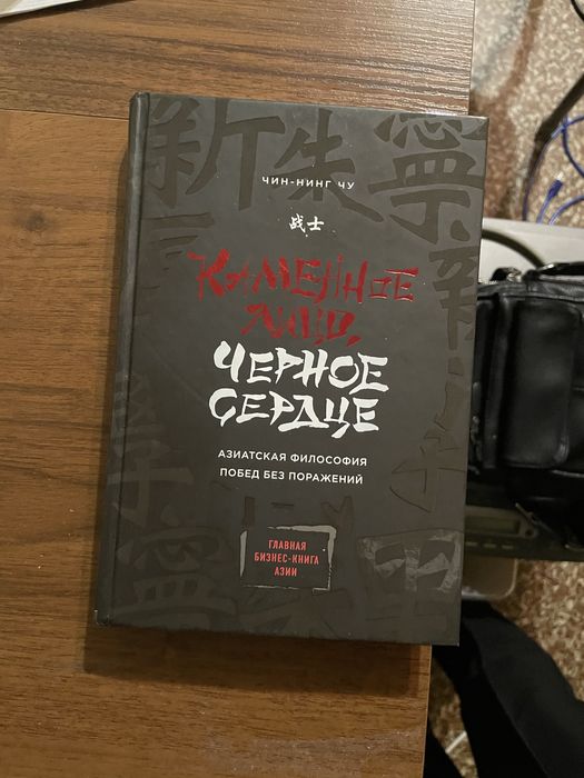 Каменное лицо, черное сердце