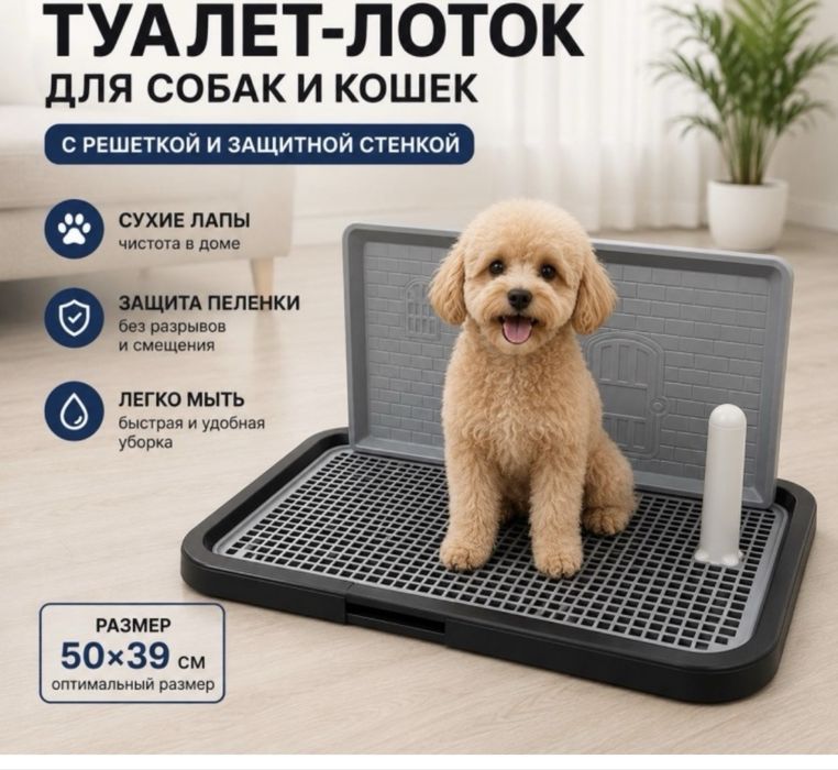 Лоток для собак черный