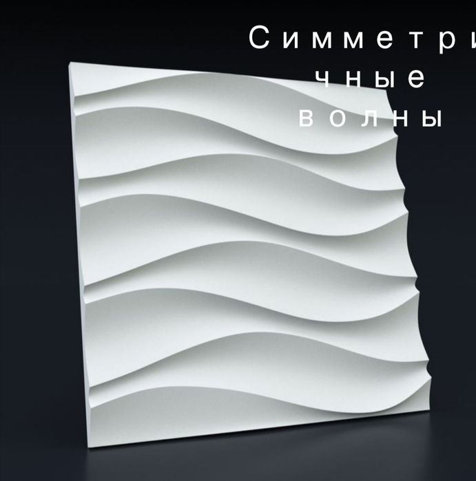 Продам декоративный кирпич и3D панели