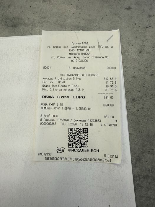 Play Station 5 Pro  Гаранция Б-112677