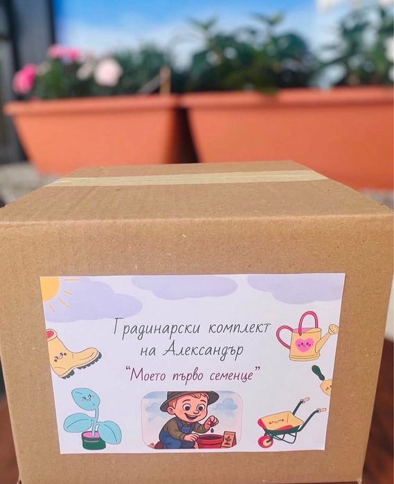 Градинатрски комплект “Моето първо семенце”