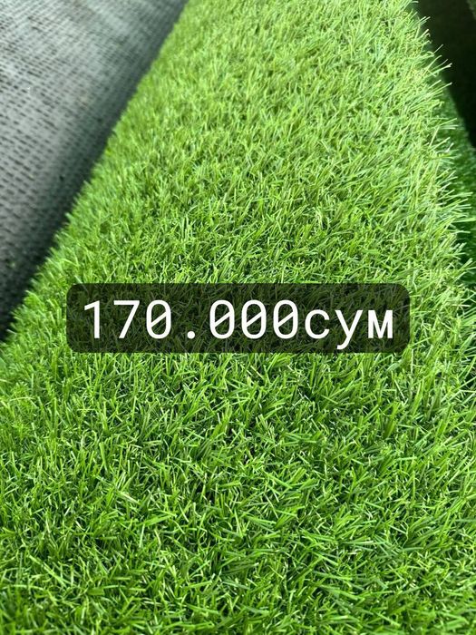 Искусственный газон по оптовым ценам. Цена за 1 КВ.М. Гарантия 5лет.