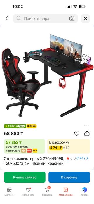Продаю компьютерный сетап с переферией