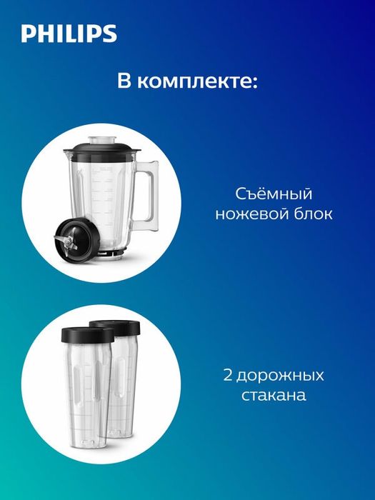 Стационарный блендер Philips HR3760/10, 12 скоростей, стекло, 2л