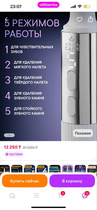Зубной скалер новый