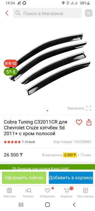 Продам ветровики