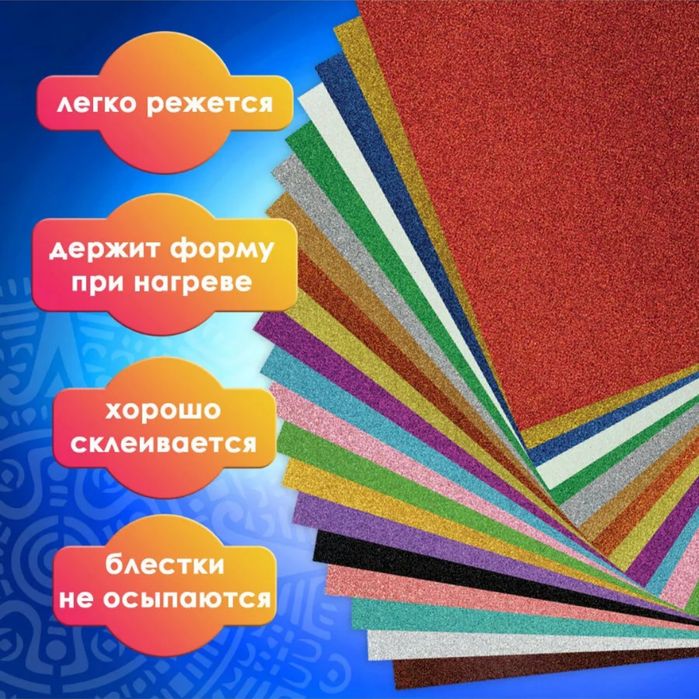 Фоамиран А3 и А4