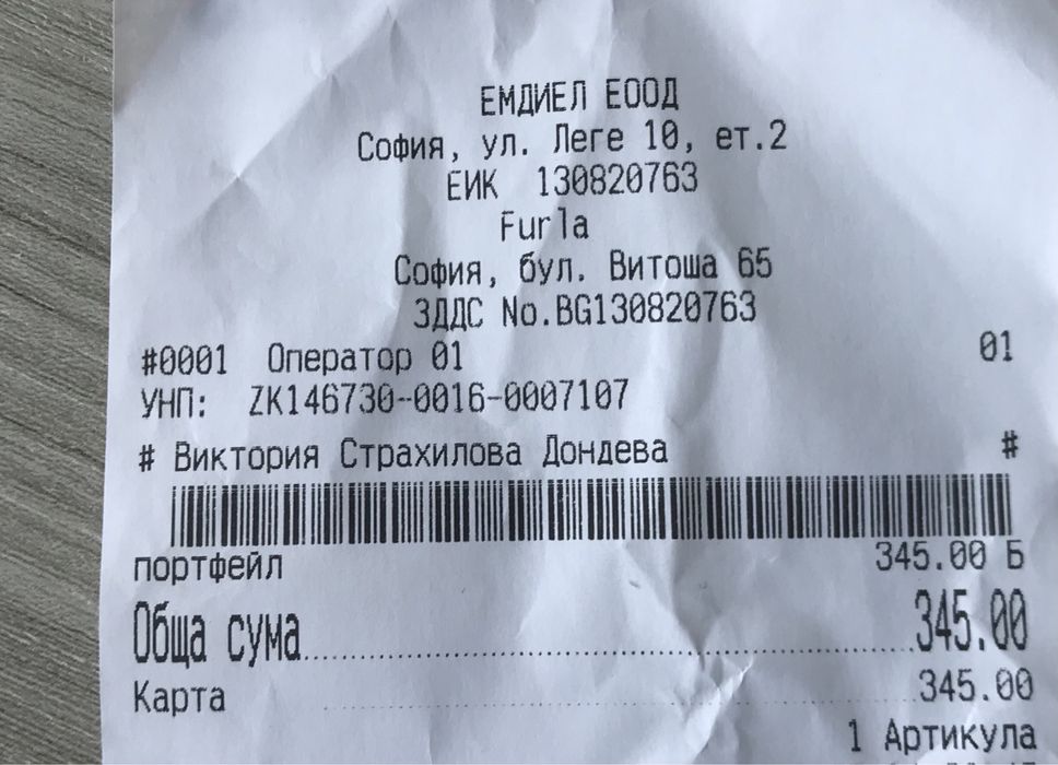 FURLA. Коледна оферта до 25/12/2025