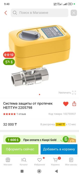 Кран с электроприводом