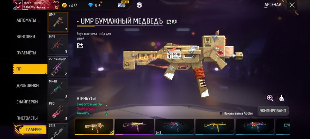 Продам акаунт фри фаер 8к