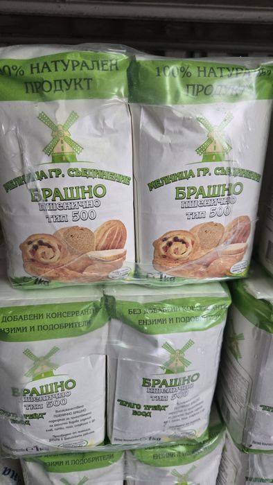 Брашно / мелница Съединение/