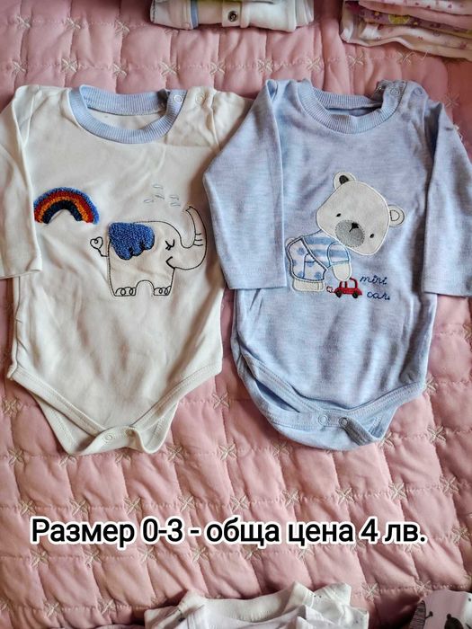 Бебешки дрешки момче