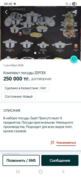 Продаю готовый набор для кухни