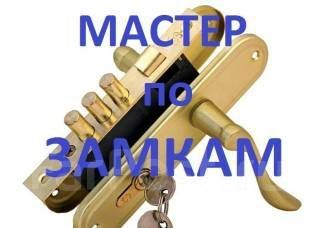 Замки установка замки
