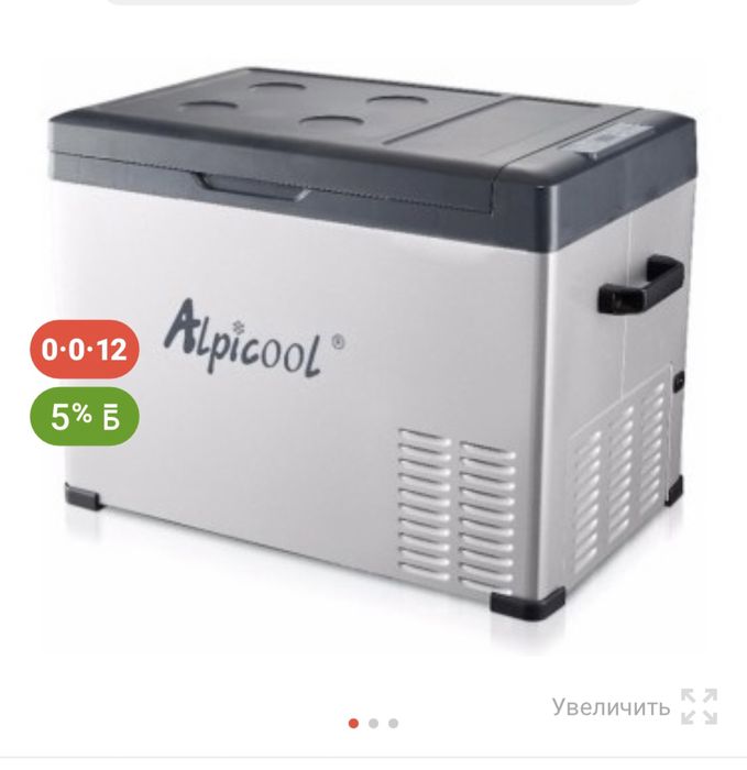 Авто холодильник 75 литров