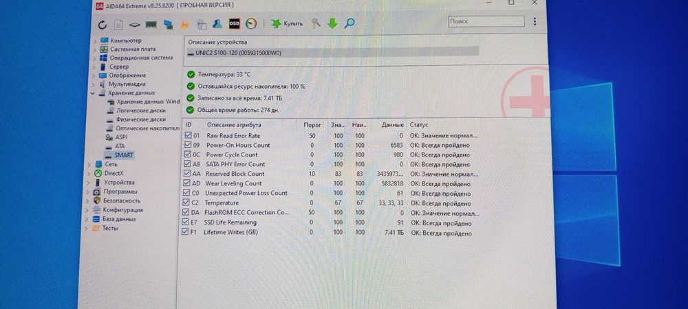Продам ссд на 120гб с виндовс 10