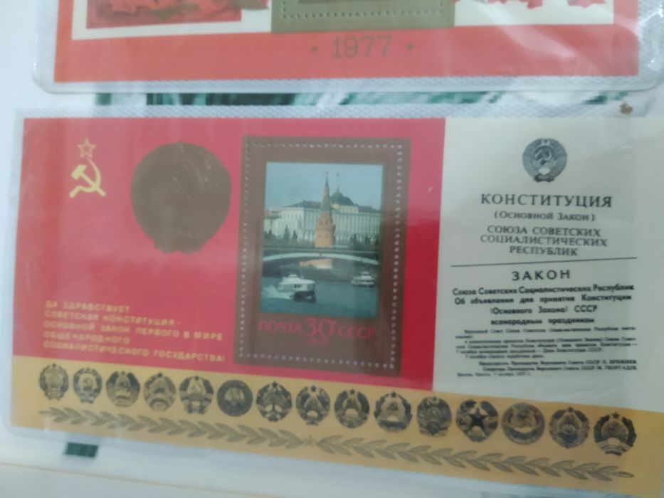 Инсталляция -конституция СССР