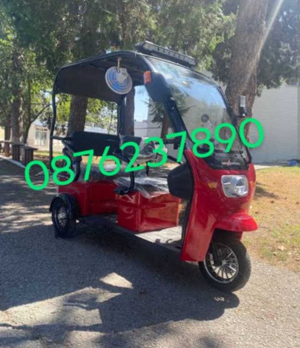 Три местна триколка.