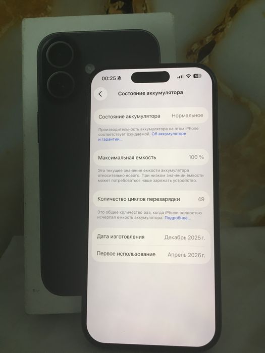 Айфон 17 сатилмда