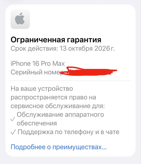 iPhone 16 Pro Max 512 GB Esim