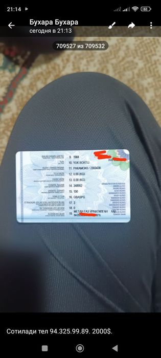 Метирка сотилади