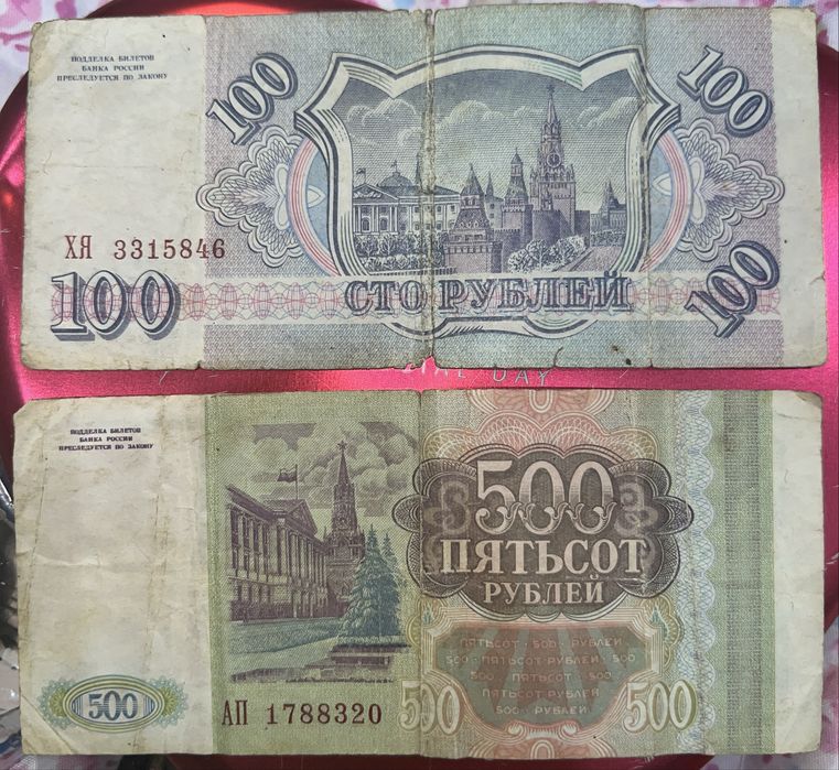 Продам бумажные купюры (2 часть)