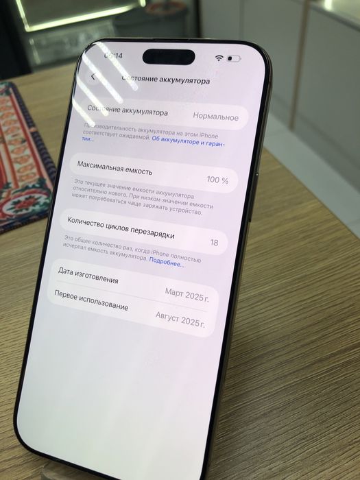 Iphone 16 Pro Max, 256gb (p25)