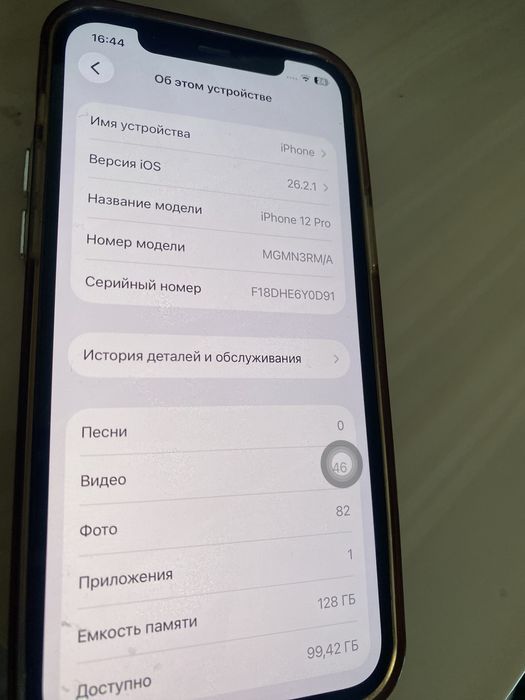 Продам айфон 12