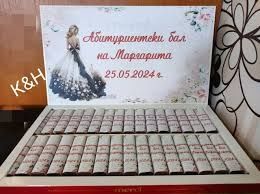 Персонализирани шоколадови бонбони Мерси за почерпка за рожден ден