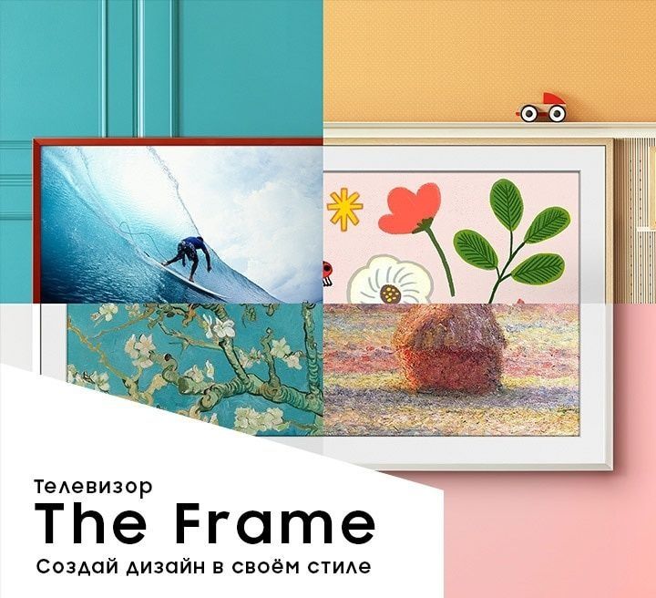 Samsung QLED 43/55LS03D The Frame 4K HDR Smart Tv + доставка