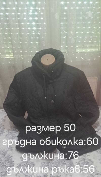 Дамски якета различни размери