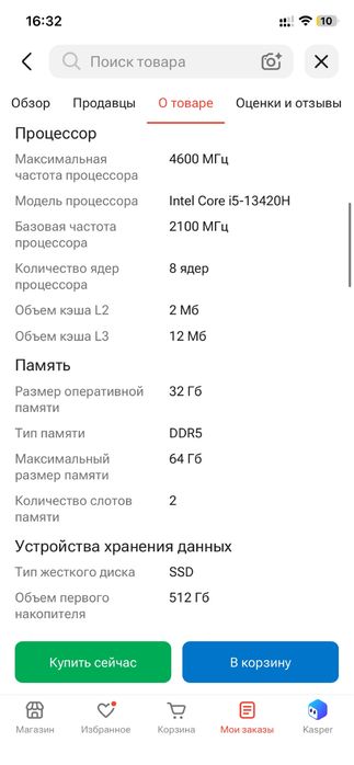 Ноутбук Acer NITRO V15