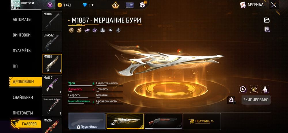 Фри фаер акауынт