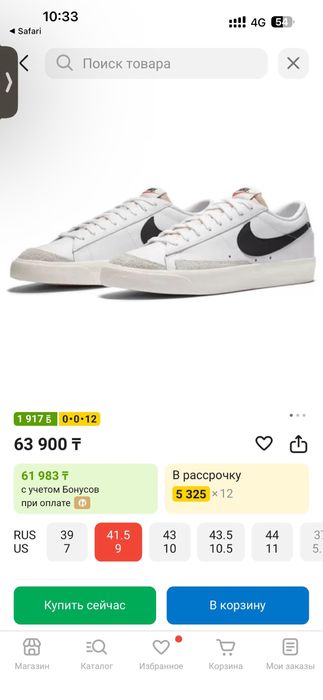 Nike Blazer vintage 77 original