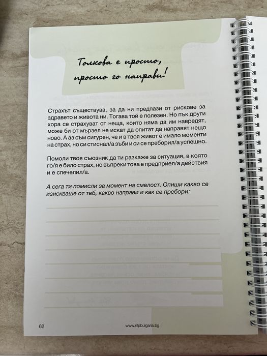 Детска книга наръчник