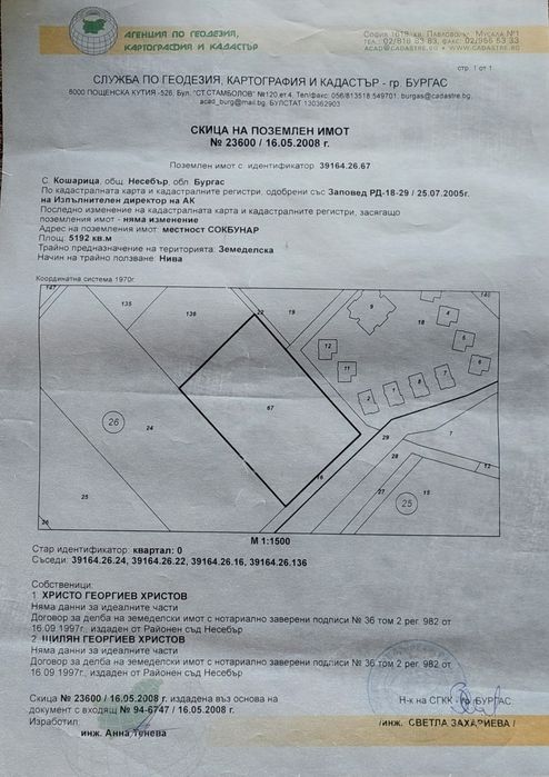 Продава се Парцел в с. Кошарица, Област Бургас - 5192 кв.м за 8 €/кв.м - Снимка #6