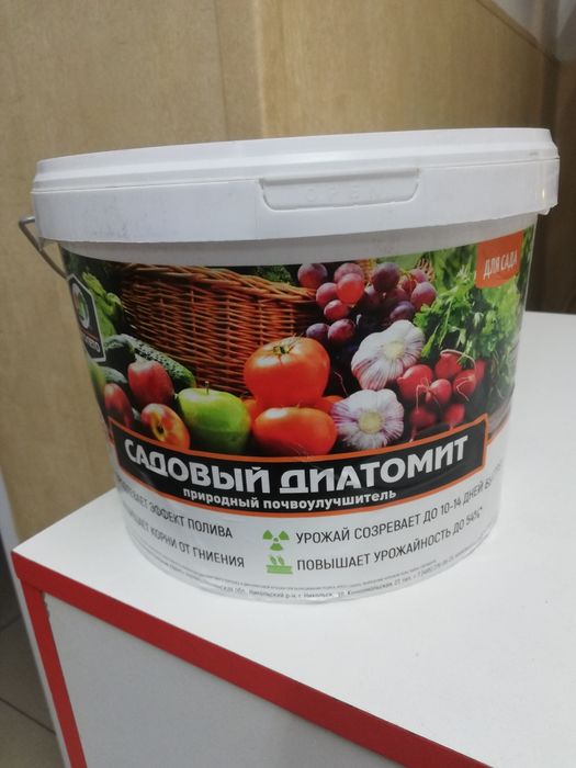 Садовый диатомит.