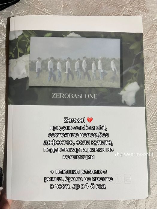 альбом Zerobaseone