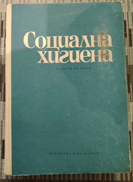 Книги, учебници.